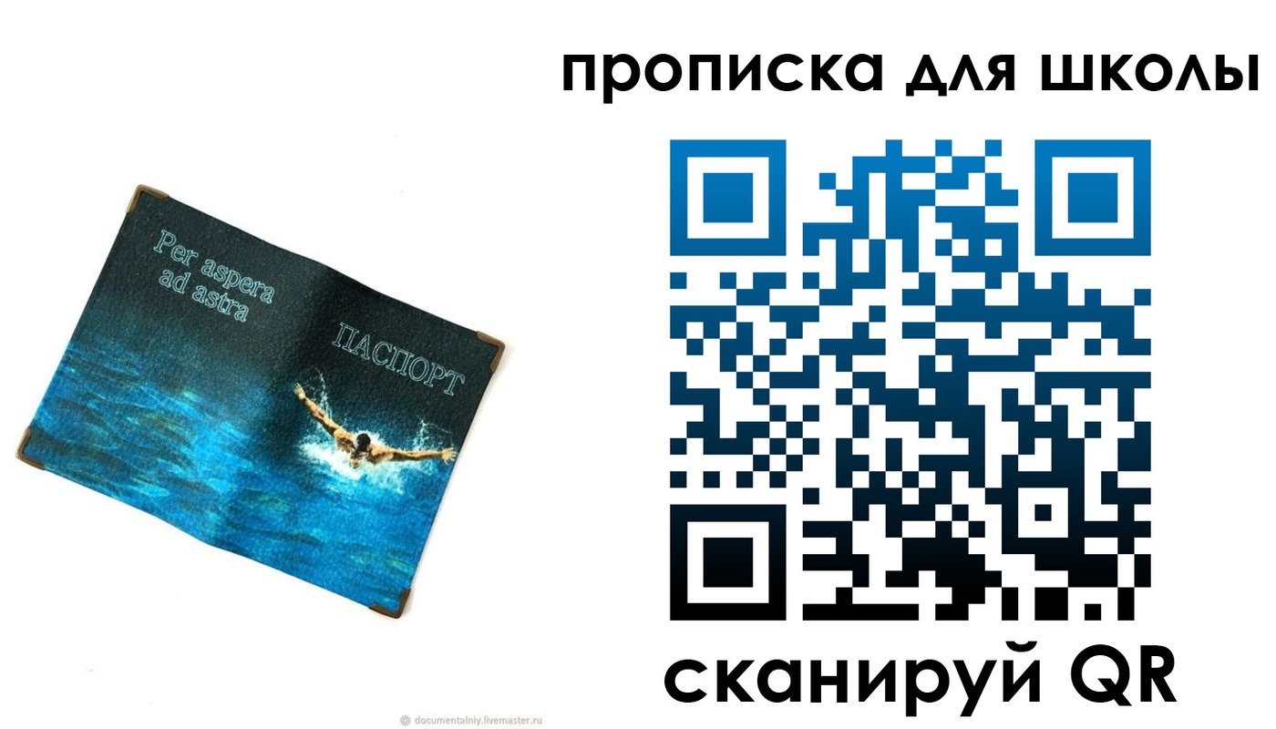 прописка штамп в Темрюке